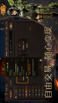 火炬：放置无限游戏截图4