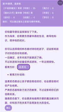 不老魔女和她的孩子们游戏截图5