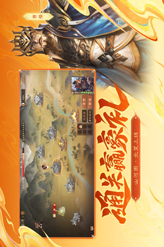 三国杀OL互通版游戏截图5