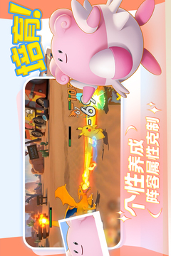 宠物集结游戏截图3