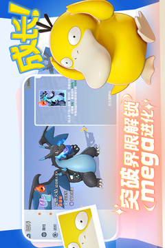 宠物集结游戏截图2