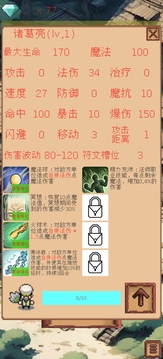 亚德斯大陆游戏截图2