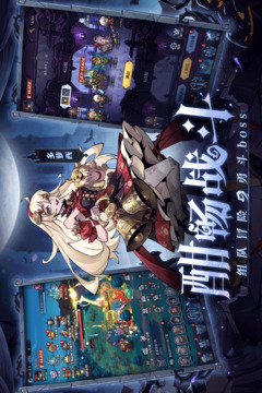 童话奇遇记游戏截图3