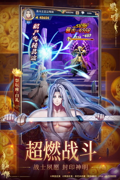 圣斗士星矢:正义传说游戏截图4