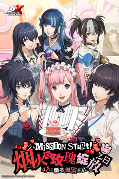 女神异闻录：夜幕魅影游戏截图1