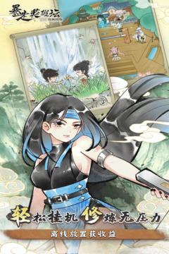 暴走英雄坛游戏截图1