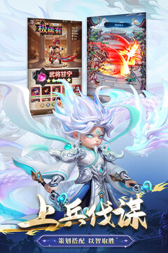 无畏三国游戏截图2