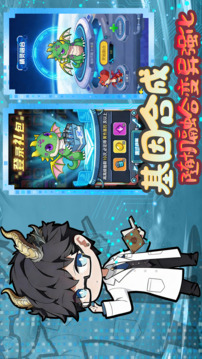 萌龙大作战游戏截图3