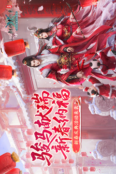 剑网1：归来游戏截图1