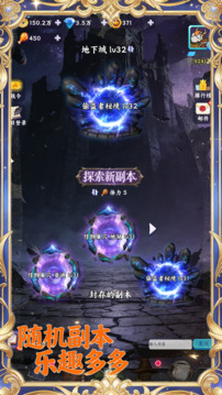 我爆刷全球副本游戏截图4