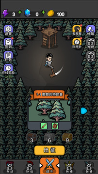 帝国奇兵游戏截图4