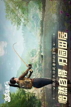 盗墓笔记：启程游戏截图2