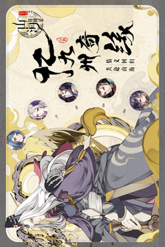 山海异闻录游戏截图3