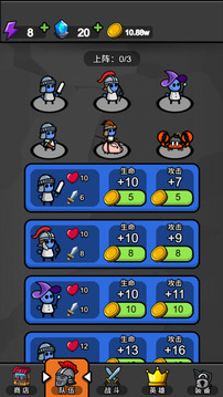 帝国奇兵游戏截图1