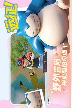 宠物集结游戏截图5