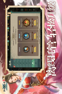 剑网1：归来游戏截图5