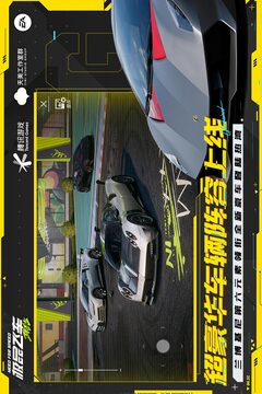 极品飞车：集结游戏截图5