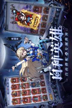 童话奇遇记游戏截图5