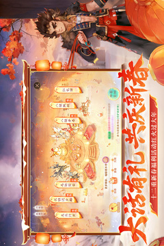 大话西游游戏截图3