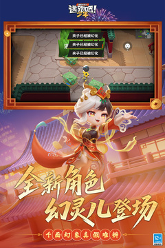 逃跑吧！少年游戏截图3