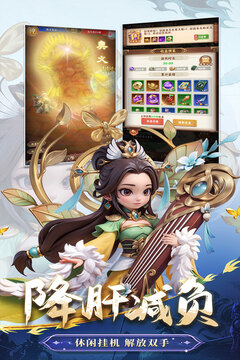 无畏三国游戏截图5