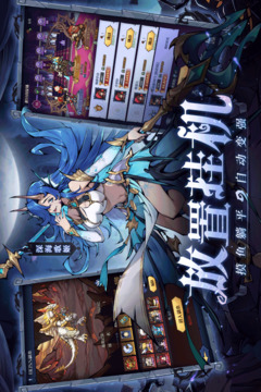 童话奇遇记游戏截图1