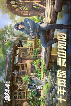 盗墓笔记：启程游戏截图1