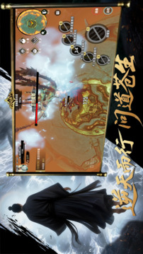 道诡符仙游戏截图2