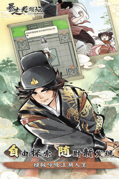 暴走英雄坛游戏截图2