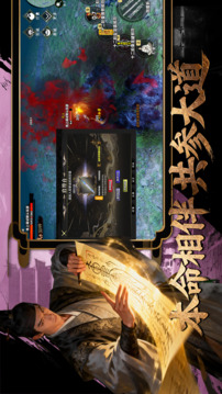 道诡符仙游戏截图5