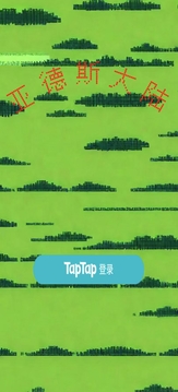 亚德斯大陆游戏截图4