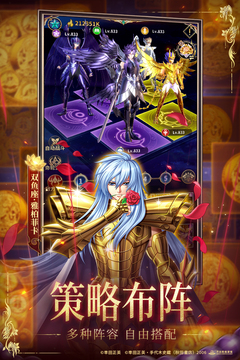 圣斗士星矢:正义传说游戏截图2