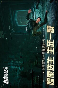 盗墓笔记：启程游戏截图5