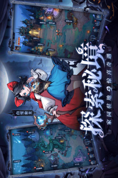 童话奇遇记游戏截图4