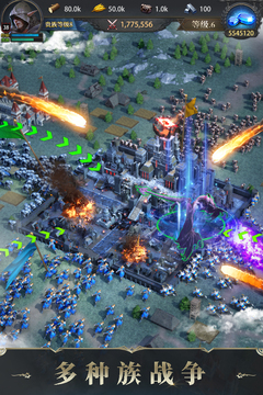 诸王黎明游戏截图5