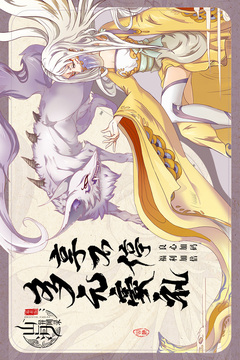 山海异闻录游戏截图5