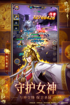 圣斗士星矢:正义传说游戏截图3