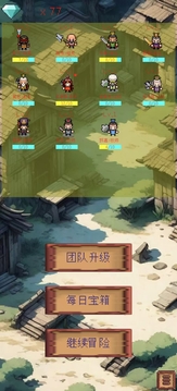 亚德斯大陆游戏截图3