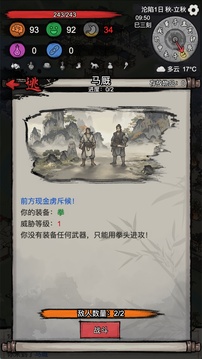 孤城余生游戏截图2