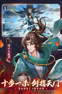 新笑傲江湖游戏截图4