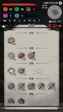 孤城余生游戏截图3