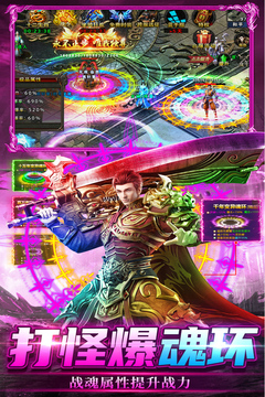 烈刃冲锋游戏截图4