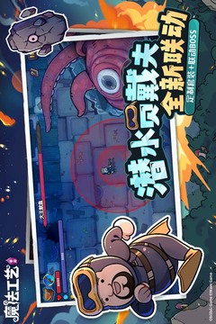 魔法工艺游戏截图2