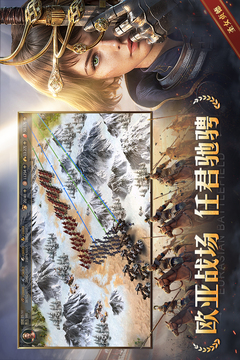 帝国:权杖与文明游戏截图5