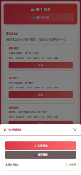 AI创业模拟器游戏截图4