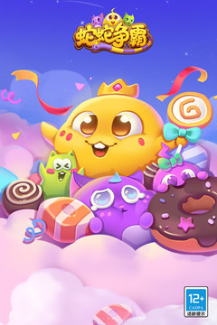 蛇蛇争霸游戏截图1