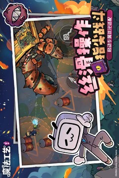 魔法工艺游戏截图4