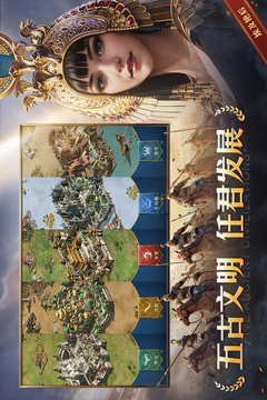 帝国:权杖与文明游戏截图2