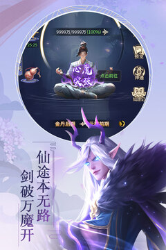 九天封神手游游戏截图1