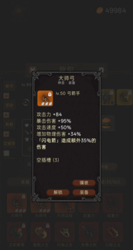 猎魔寻宝团游戏截图3